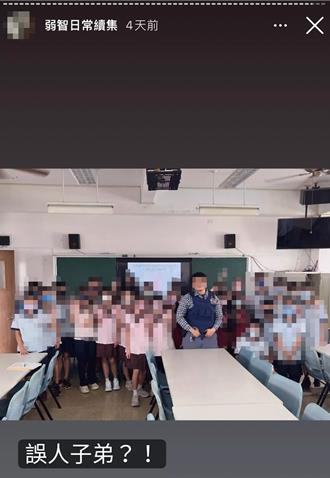 大學生吹噓當調查官 恩師安排返校分享遭其他老師揭穿