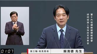 政見會》賴清德：藍白拿下國會多數 對台灣不利