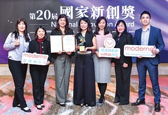 莫德納疫苗 奪國家新創獎