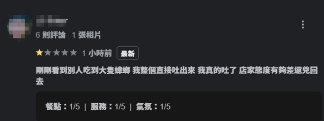 隔壁客人也到Google Map店家评价留下负评，表示看到一切，让他忍不住吐出来。(图／Google Map)