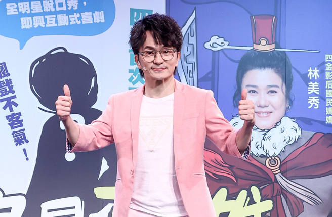 艺人唐从圣曾担任许多活动的主持和表演者。（图／中时资料照）