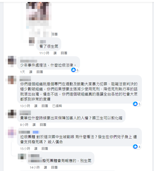 新北某高中附设国中部发生割颈喋血案后，废死联盟脸书日前发布的新贴文，又遭网友灌爆。（图／翻摄自废死联盟脸书）