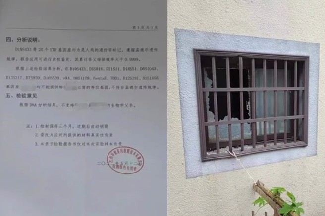 大陸男子與妻子結婚16年，意外發現老婆和另一名男子外遇，隨後他帶著3名孩子進行DNA鑑定，結果全非親生。（圖／擷自《封面新聞》）