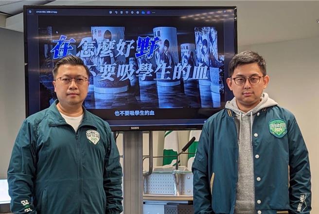 民進黨公佈CF：侯友宜「在」怎麼好「野」 也不要吸學生的血。民進黨提供