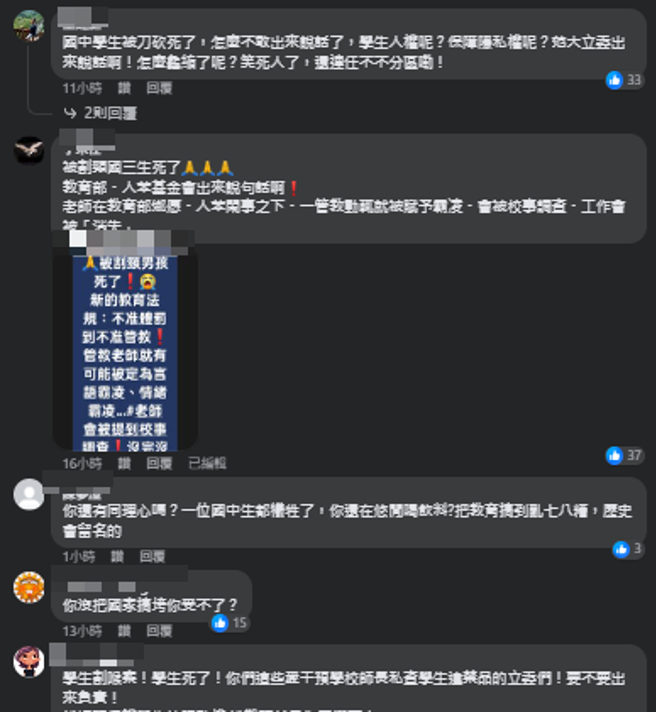 校园割颈案爆发后，网友纷纷在范云脸书下留言。（图翻摄自范云脸书）