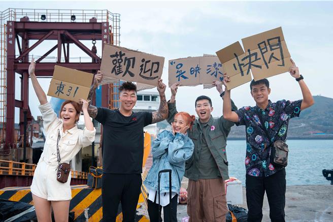 莎莎（左起）、郭泓志、鬼鬼、張立東、姚元浩在馬祖相見歡。（好看娛樂提供）