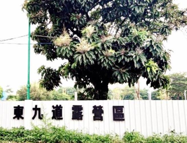 高市觀光局積極輔導露營業者合法化，修法後全台第一家合法農牧用地露營場「東九道露營區」正式審查過關。（柯宗緯翻攝）