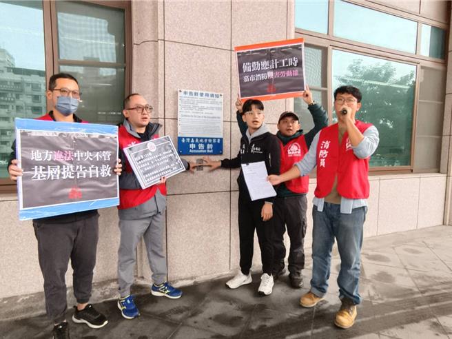 消防員工作權益促進會偕嘉義市議員林煒軒今天到嘉義地檢署按鈴提告嘉義市消防局長。（廖素慧攝）