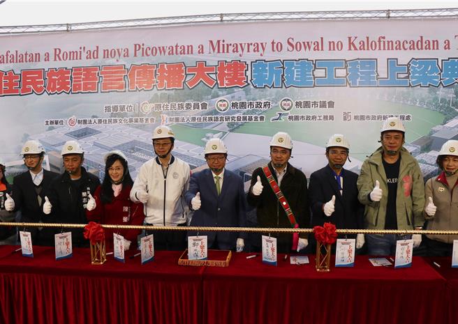 原住民族語言傳播大樓28日舉行上梁祈福儀式。（蔡明亘攝）