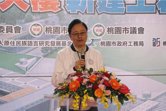 原住民族語言傳播大樓28日上梁祈福，桃園市長張善政出席致詞。（蔡明亘攝）