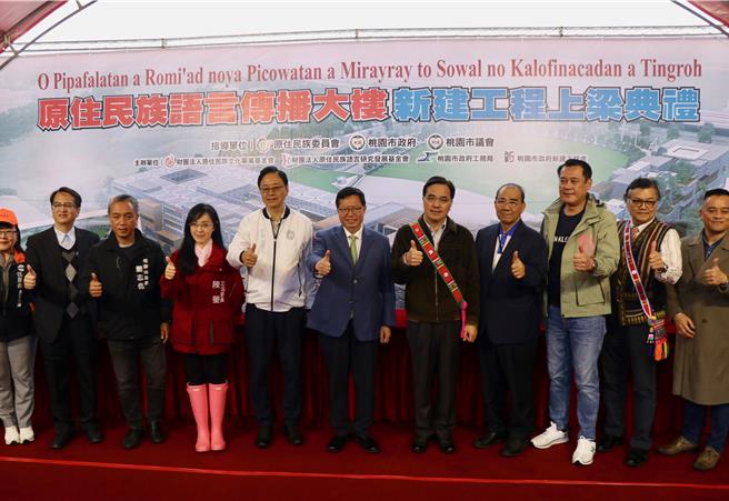 原住民族語言傳播大樓28日舉行上梁祈福儀式。（蔡明亘攝）