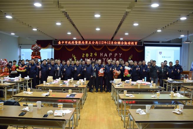歲末年終之際，台中市警察局第五分局分局長陳松寅日前利用歲未最後1次聯合勤教機會，將禮堂換上應景新年布景並準備豐盛的麥當勞套餐給員警享用，慰勞員警1年來的辛勞。（中警五分局提供／潘虹恩台中傳真）
