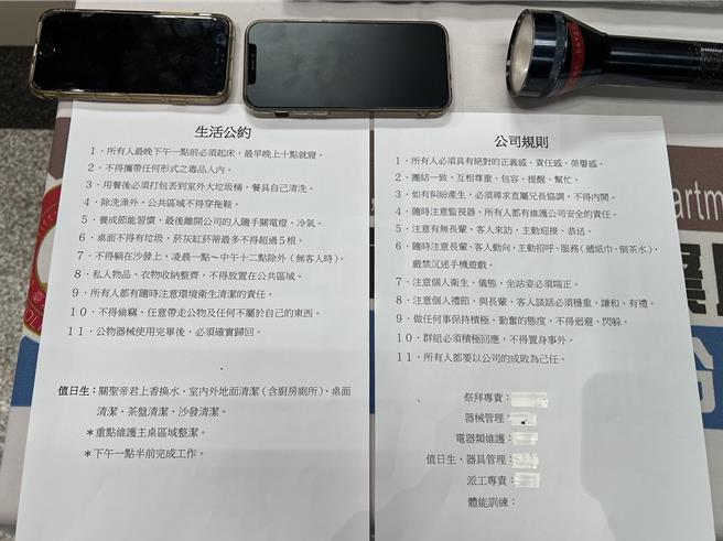 邓姓男子制订守则约束小弟。（翻摄画面）