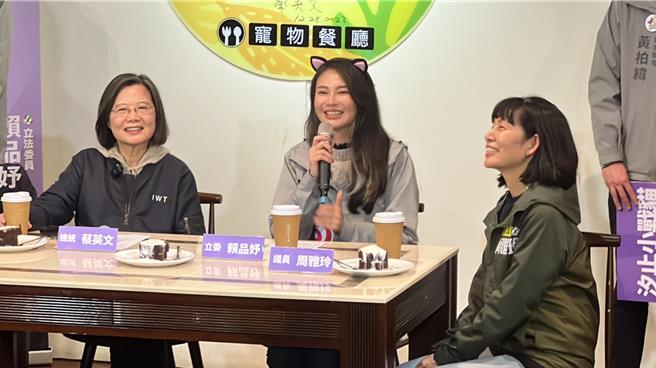 賴品妤問蔡英文卸任後第一件事想做什麼？（王揚傑攝）