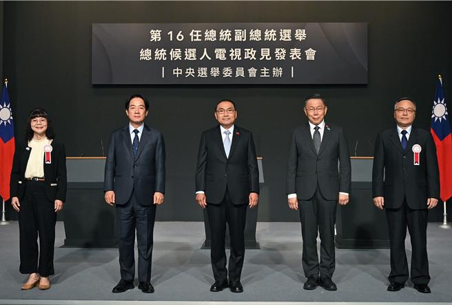 大選倒數，最後一場總統電視政見發表會今晚登場。（中選會提供）