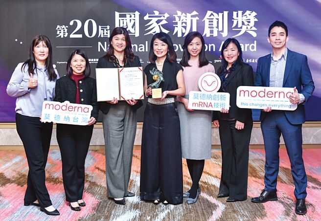 國家新創獎27日舉行頒獎典禮，莫德納台灣獲生技製藥與精準醫療類獎，總經理李宜真（中）代表領獎並與同仁合影。圖／王德為