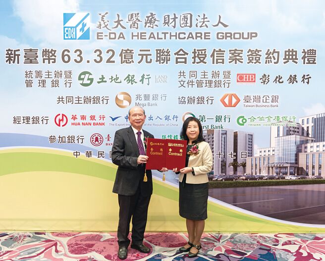 土地银行统筹主办义大医疗财团法人新臺币63.32亿元联贷案。由土地银行董事长谢娟娟（右）代表授信银行团与义联集团创办人暨义大医疗董事长林义守（左）共同完成联贷合约签署。图／土银提供
