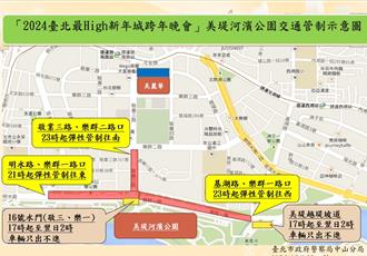 美堤河濱公園看跨年煙火 警公布交管措施