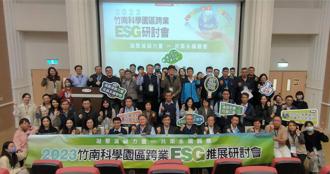 首創科學園區跨企業ESG交流平台 聯嘉集結鄰居企業攜手減碳
