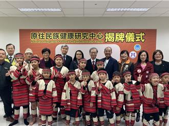 因應原住民族健康法 竹南國家衛生研究院成立原民健康研究中心
