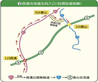 苗栗县警局公布元旦连假交通疏导施 请乡亲配合