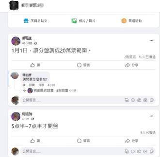 當組頭下線賺水錢 裝潢工樓梯間收總統賭盤  警當場逮人