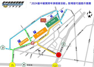 麗寶跨年夜 大甲警提供進散場替代路線避塞車