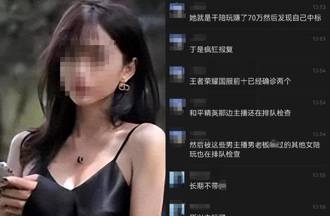 正妹主播惊爆「肉体陪玩多人共用」 电竞玩家遭传染性病