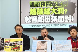 教育界控割頸案「政策殺人」 藍委點名范雲：竟不准教官搜行李