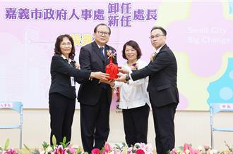嘉市府人事處長新舊任交接  黃敏惠期許為永續幸福打拚