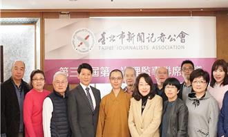 北市記者公會近1甲子 首度選出佛教法師擔任理事長