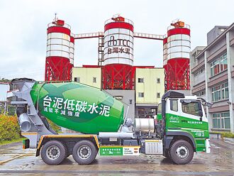 低碳水泥貨物稅 元旦起調降