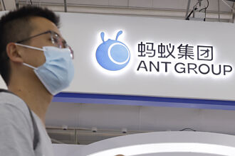 重慶螞蟻消金 增資再出發