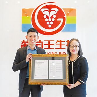 葡萄王全據點獲反賄賂管理認證