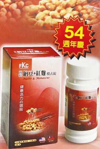 德昌事業納豆加紅麴 特價回饋