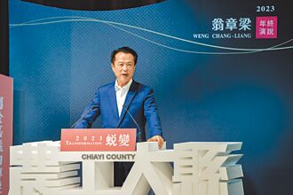 翁章梁領嘉義蛻變為農工大縣