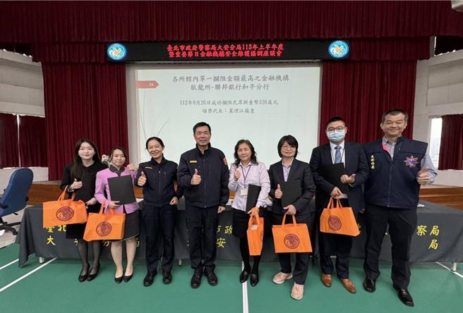 北市大安警分局与金融机构举办座谈会，并颁奖表扬拦阻有功人员。（翻摄照片／林郁平台北传真）