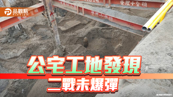 亞灣公宅工地發現未爆彈，軍方：無引爆疑慮已依程序安全運離。（圖／高雄市都發局）
