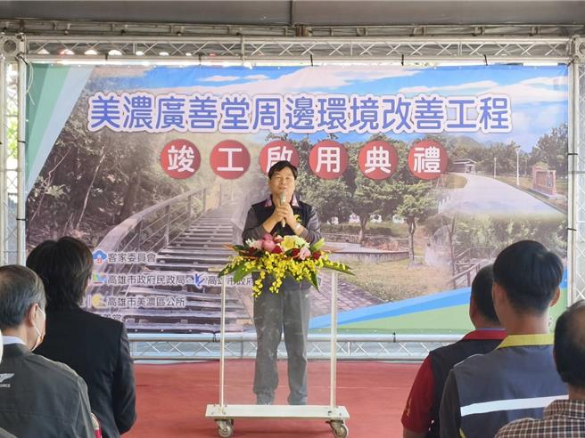 美浓区长谢鹤琳表示，希望焕然一新的广善堂周边设施及登山步道提供给在地乡亲及游客有一个舒适的休憩场域。（林雅惠摄）