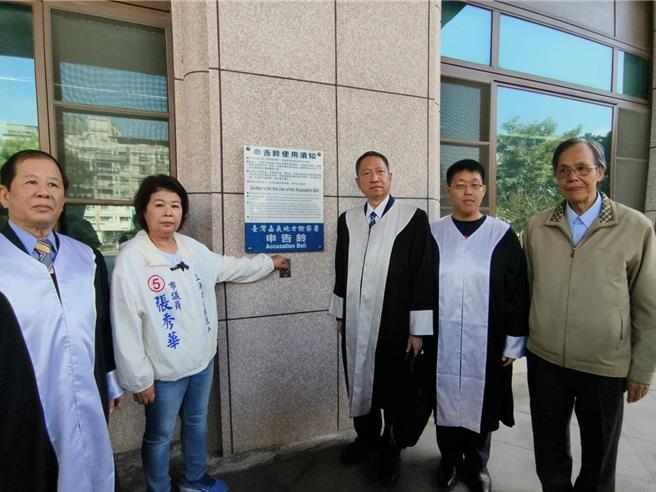 国民党嘉义市立委候选人张秀华今天由律师团陪同，到地检署按铃提告「选举奥步」意图使人不当选。（廖素慧摄）