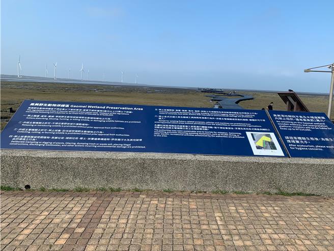 台中市日前凌晨发生2男骑乘机车进入高美溼地破坏，农业局29日指出，依法各处以最高25万元罚锾。（台中市农业局提供／陈淑娥台中传真）