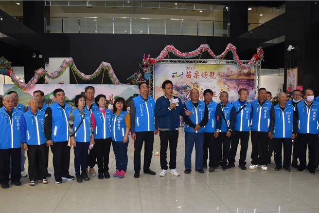 2024年苗栗𪹚龙即将在明年春节后登场，苗栗市长邱镇军与全体里长欢迎大家同来苗栗斗热闹。（谢明俊摄）。（谢明俊摄）