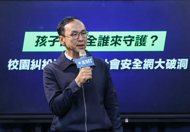 國民黨主席朱立倫（中）29日出席「孩子的安全誰來守護？校園糾紛遭刺亡，社會安全網大破洞」記者會，會中批民進黨假藉自由之名，忽視品德教育與校園安全，而且忽視刑法對於重刑犯的假釋或死刑執行。（羅永銘攝）