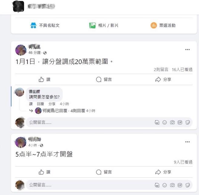 装潢工楼梯间收总统赌盘，警当场逮人。（警方提供）