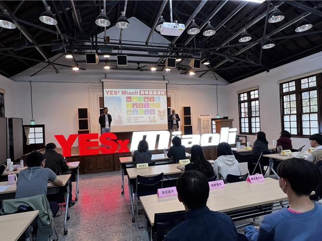 苗栗县政府29日在苗栗县竹南国中举行「YESx  Miaoli青年英语演说比赛」。（竹南国中提供／谢明俊苗栗传真）