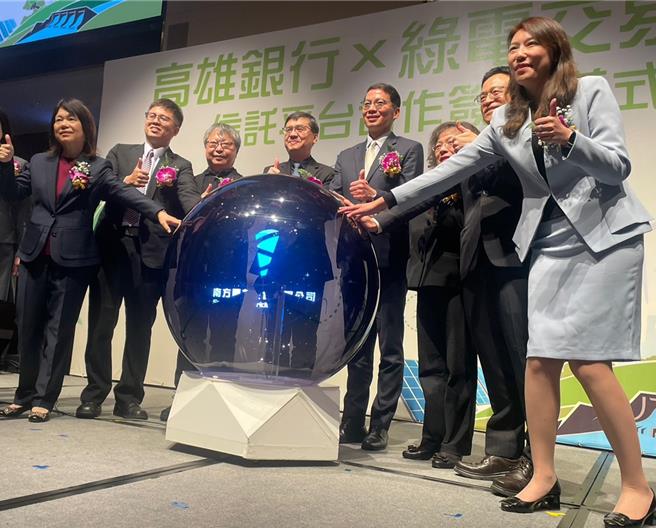 高雄银行配合政府推动净零的政策，于29日与怡和绿电、南方电力、磐轩、云豹能源等绿电交易平台签订绿电交易信托合作及绿色金融备忘录签约仪式。（洪浩轩摄）
