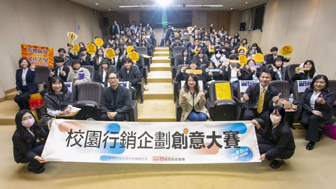 永庆房屋携手文化大学举办「2023文化大学校园行销企划创意大赛」鼓励青年学以致用。(图/永庆房屋提供)