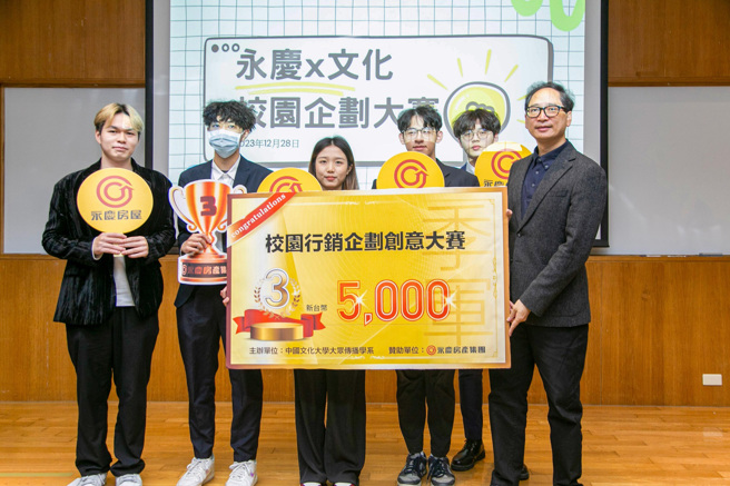 文化大学行销研究所所长骆少康颁发创意大赛第三名，肯定学生亮眼表现。  (图/永庆房屋提供)