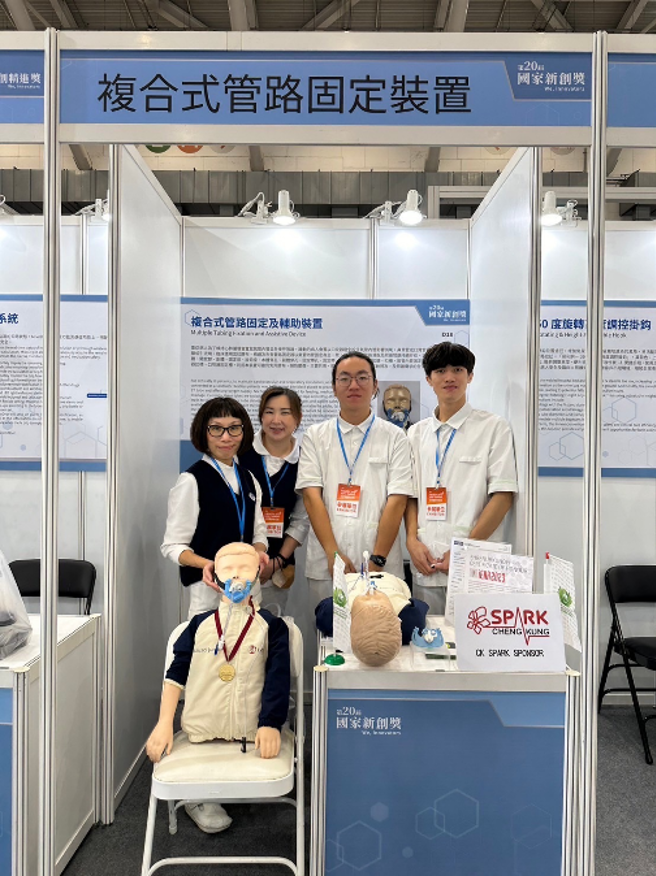 「复合式管路固定及辅助装置」在医疗科技展新创帮InnoZone创新技术特展展出。(照片/慈济科大提供)