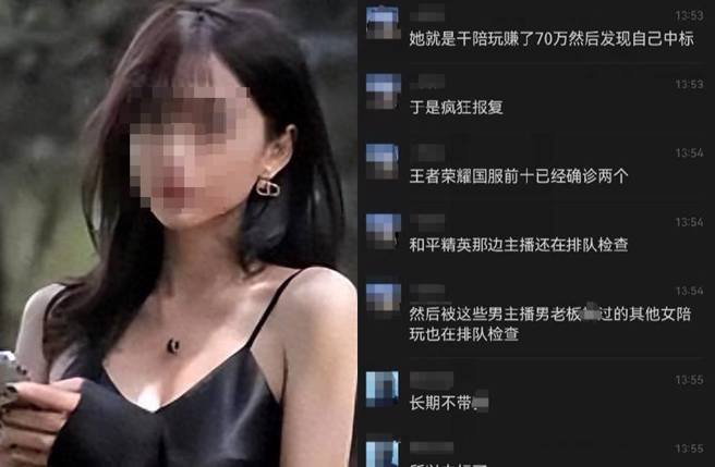 电竞玩家爆料遭「黑暗的甜心宝贝」传染性病。（图／翻摄自网易）